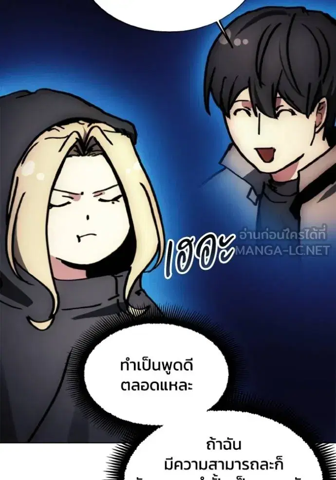How to Live as a Villain ตอนที่ 170 หน้า 83