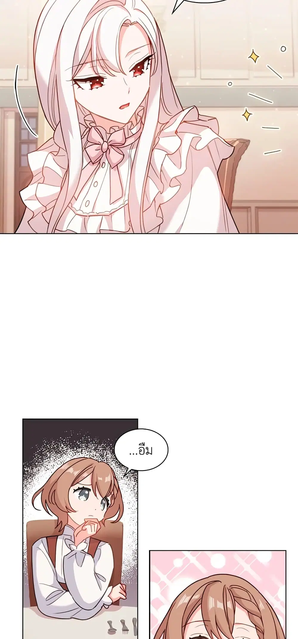 The Lady Needs a Break ตอนที่ 5 หน้า 39
