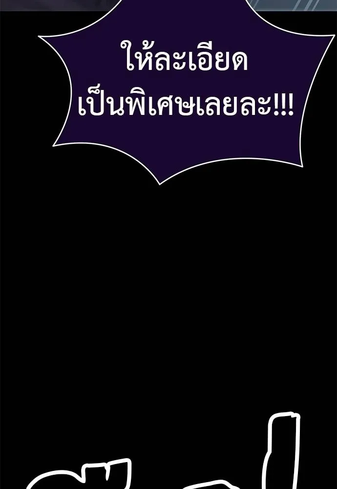 Reincarnation Path of The Underworld King ยอมรา ผู้พิพากษาจากนรก ตอนที่ 62 หน้า 64