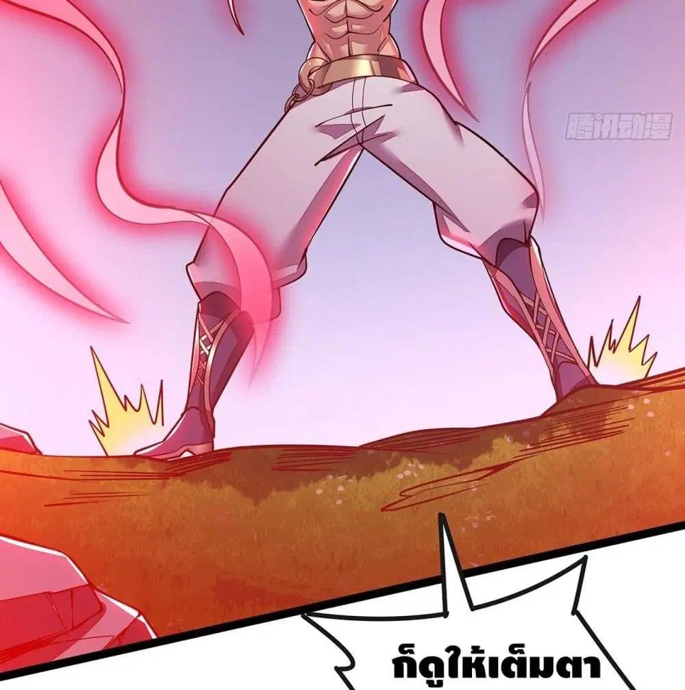 Undead King Beyond ตอนที่ 149 หน้า 69