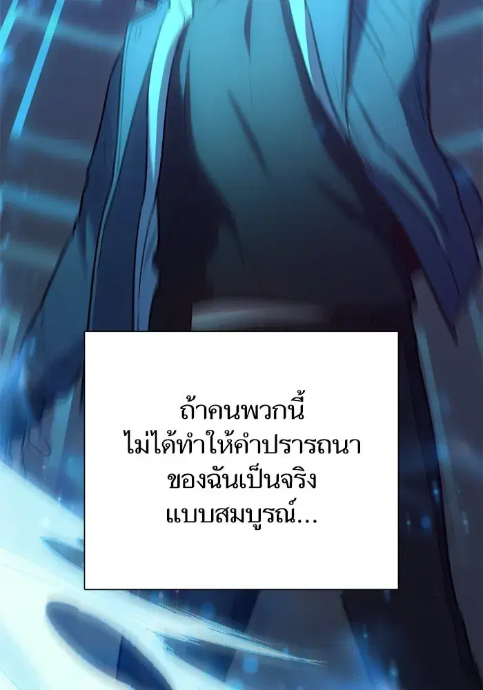 The S-Classes That I Raised (My S-Class Hunters) ตอนที่ 81 หน้า 73