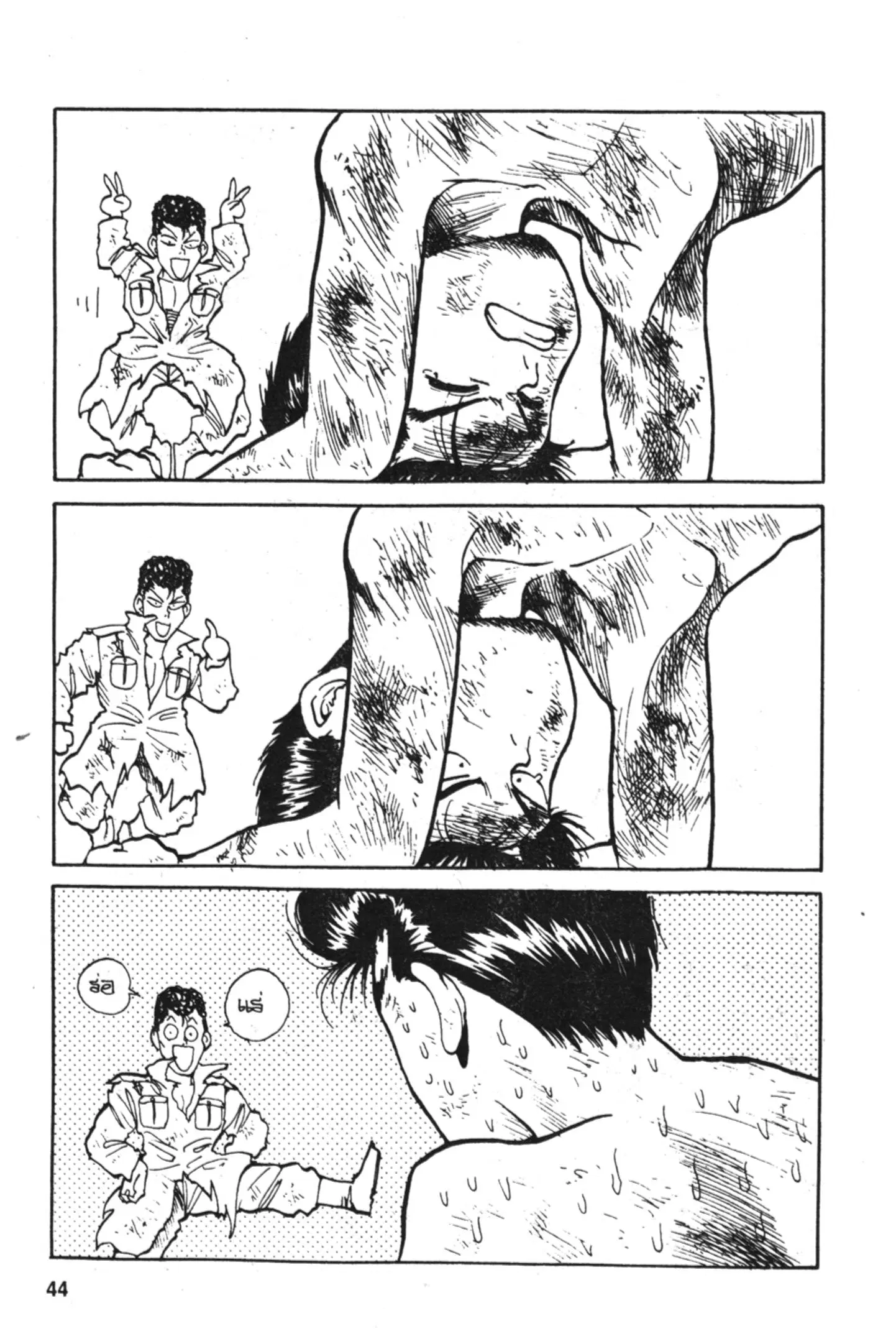 Yu Yu Hakusho ตอนที่ 109 หน้า 4