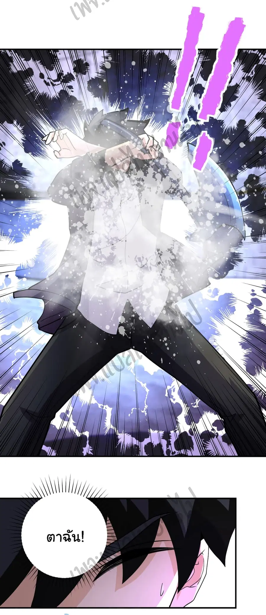 Apocalyptic Super System ตอนที่ 210 หน้า 12