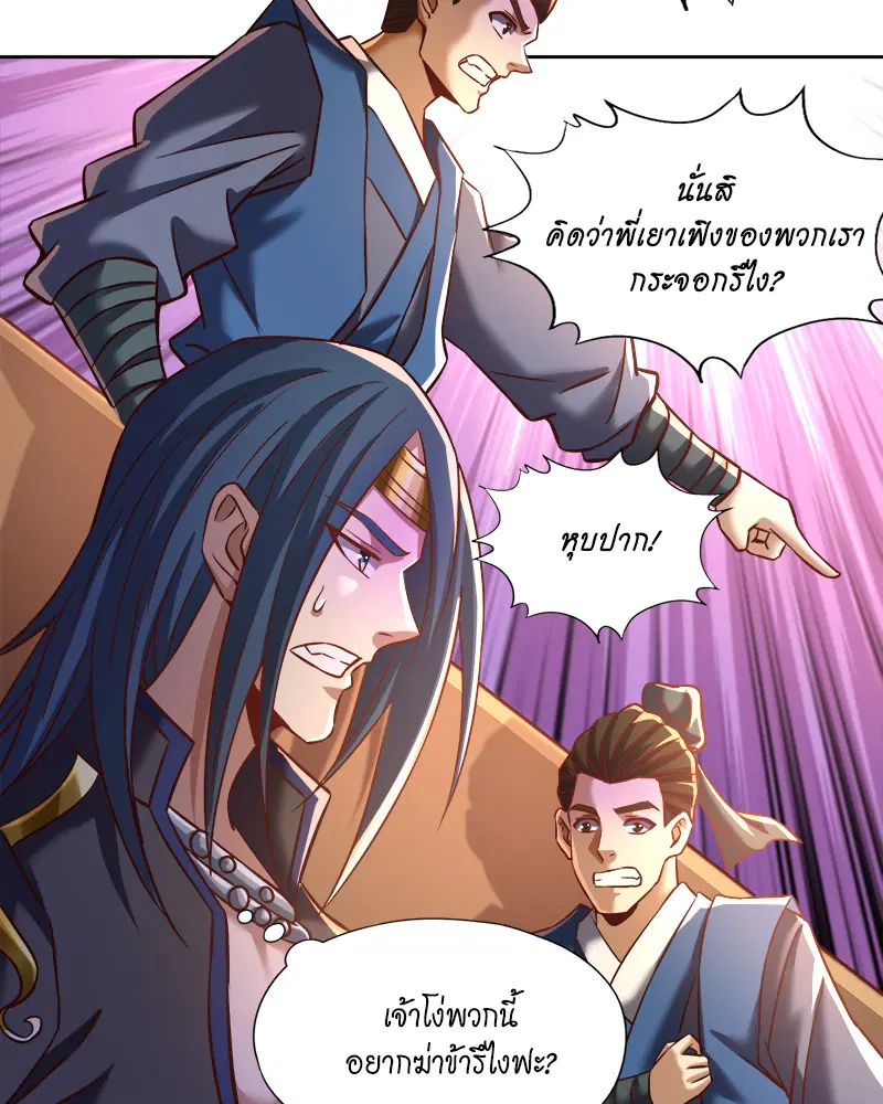 The Time of Rebirth ตอนที่ 178 หน้า 48