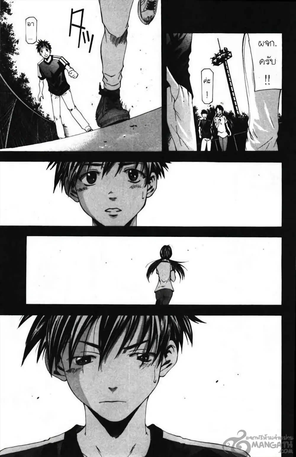 Suzuka ตอนที่ 51 หน้า 9