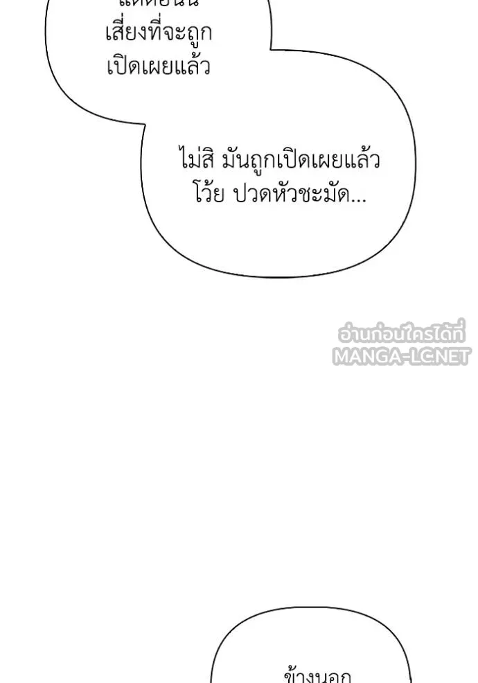 Superhuman Battlefield เกมของยอดมนุษย์ ตอนที่ 129 หน้า 39