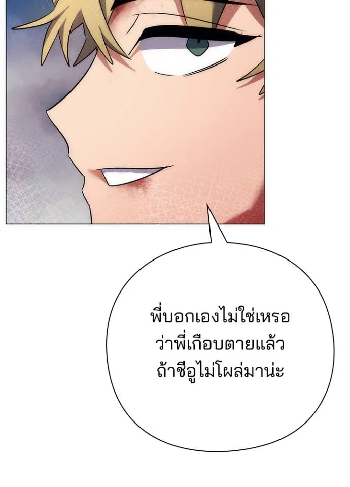 Night of the Ogre ตอนที่ 53 หน้า 13