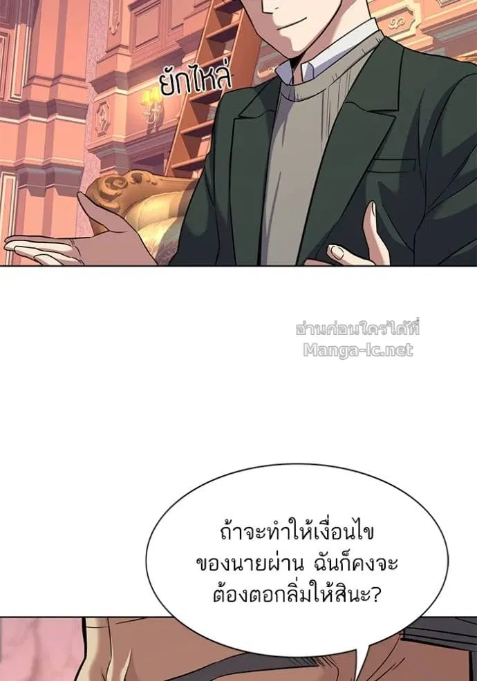 Reborn Rich ตอนที่ 48 หน้า 15