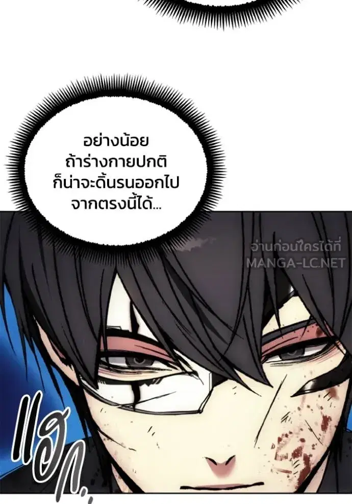 How to Live as a Villain ตอนที่ 181 หน้า 96
