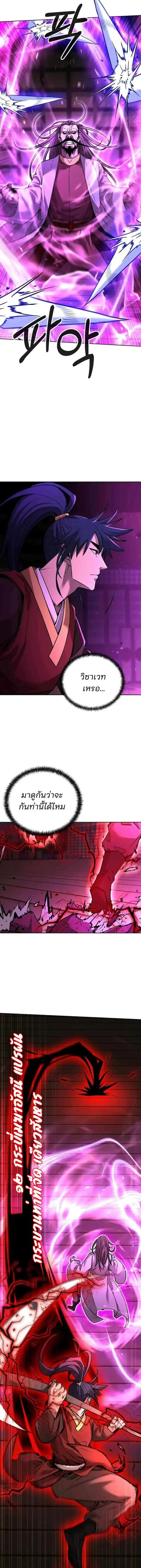 The Reborn Ranker Chronicles ตอนที่ 141 หน้า 5