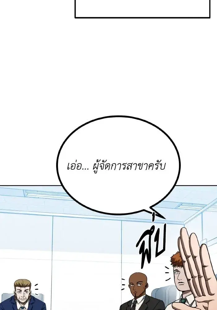 King of the Octagon ตอนที่ 64 หน้า 13