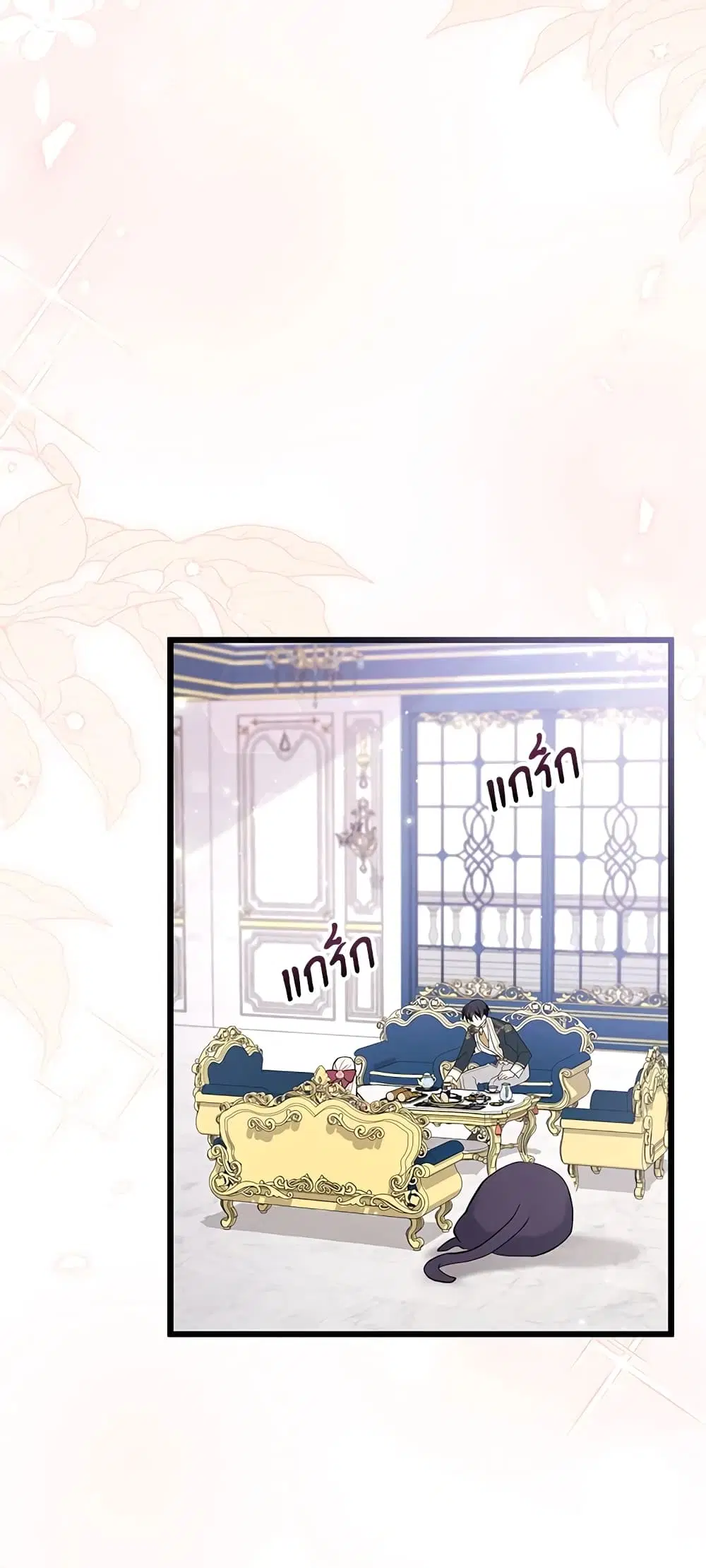 The Symbiotic Relationship Between a Panther and a Rabbit ตอนที่ 72 หน้า 39