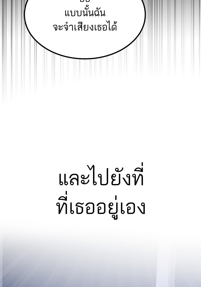 Ultra Alter แอ็กรองสตรองโคตร ตอนที่ 84 หน้า 118