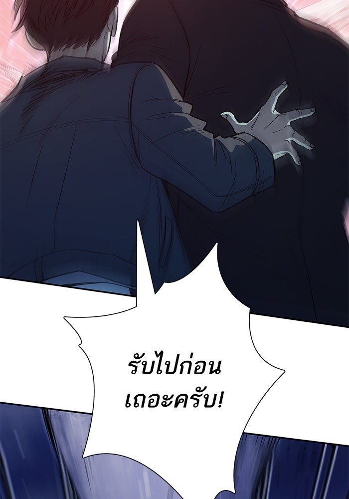 My S-Class Hunters (The S-Classes That I Raised) ตอนที่ 125 หน้า 52