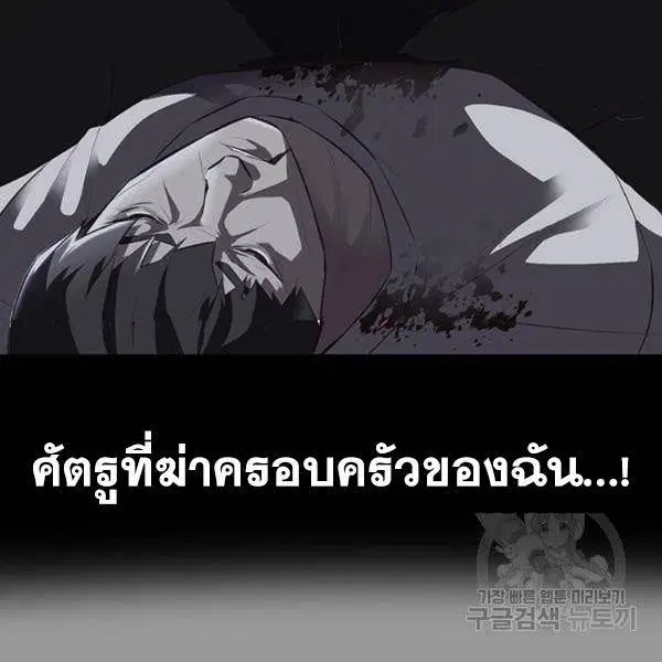 The Boy of Death ตอนที่ 139 หน้า 56
