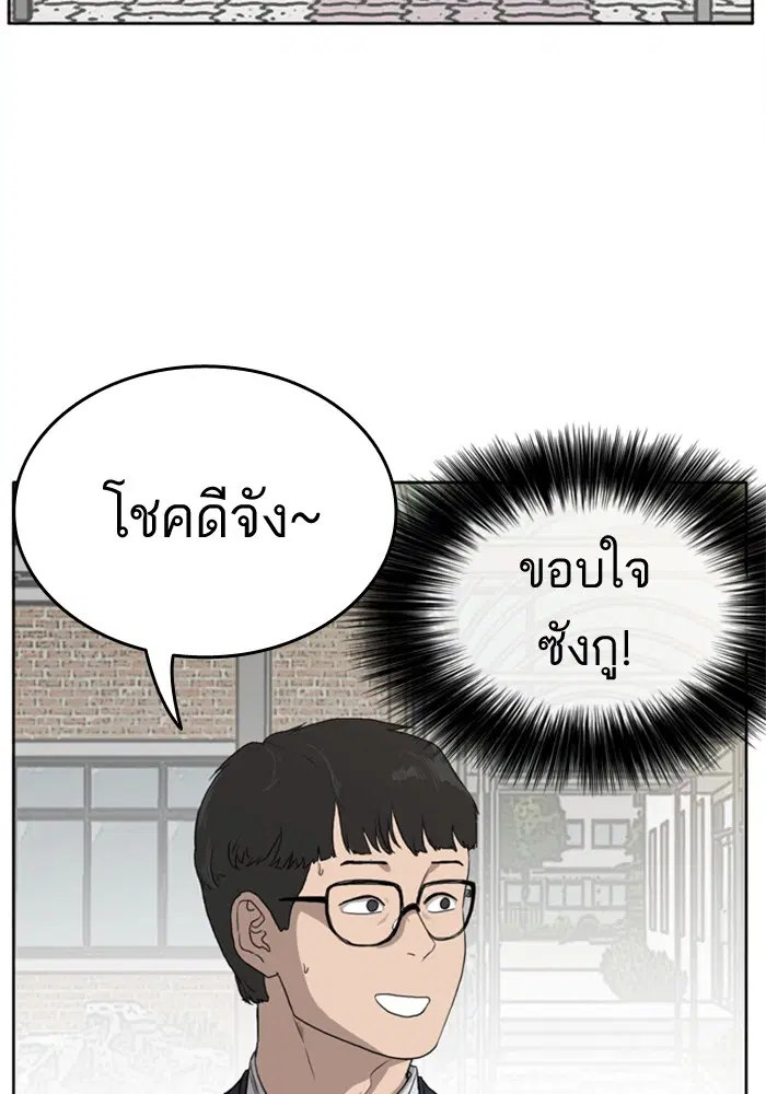Bad Guy ตอนที่ 1 หน้า 50