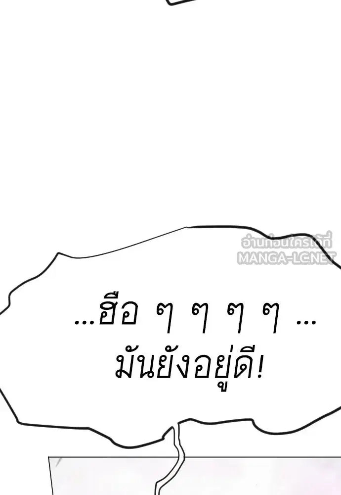 Superhuman Era ตอนที่ 240 หน้า 33