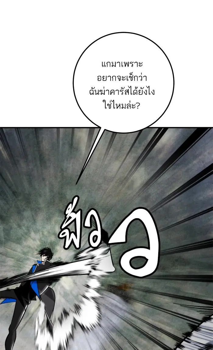 Return to Player ตอนที่ 59 หน้า 26
