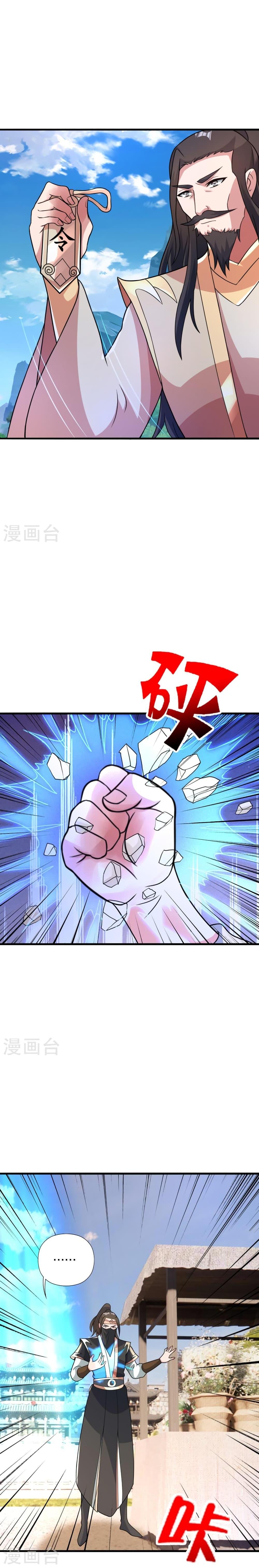 Banished Disciple’s Counterattack ราชาอมตะผู้ถูกขับไล่ ตอนที่ 402 หน้า 6