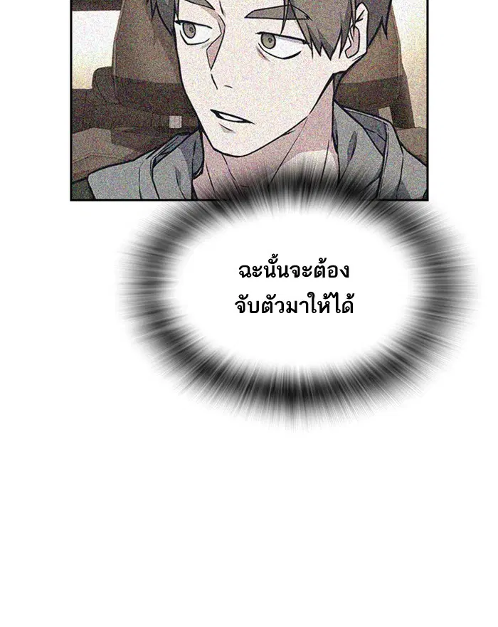 Study Group ตอนที่ 55 หน้า 98