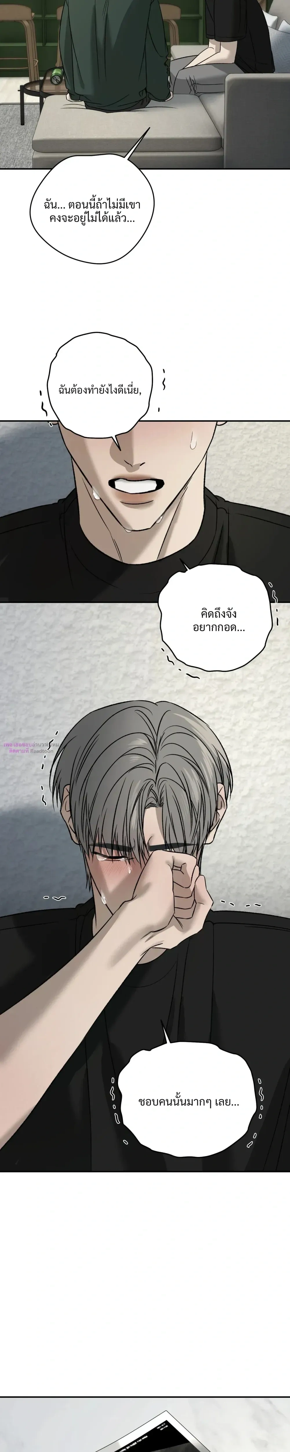 Feel my Benefits – ฟีล มาย เบเนฟิต ตอนที่ 73 หน้า 19