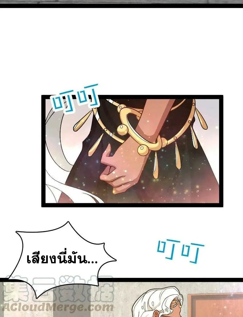 The Martial Emperor’s Life After Seclusion ตอนที่ 75 หน้า 44