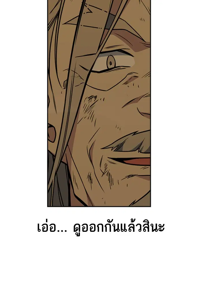Study Group ตอนที่ 81 หน้า 56