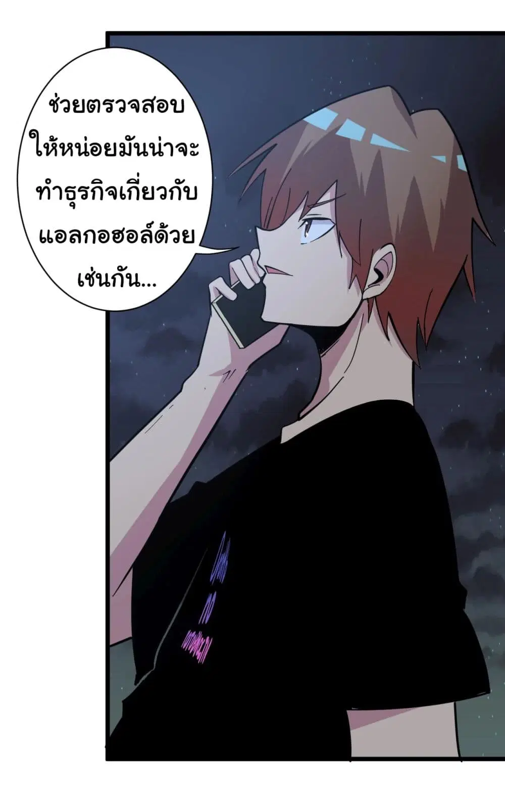 Sanjie Taobao Store ตอนที่ 268 หน้า 16