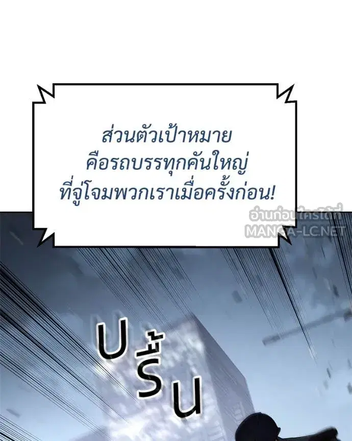 Baek XX ตอนที่ 129 หน้า 123