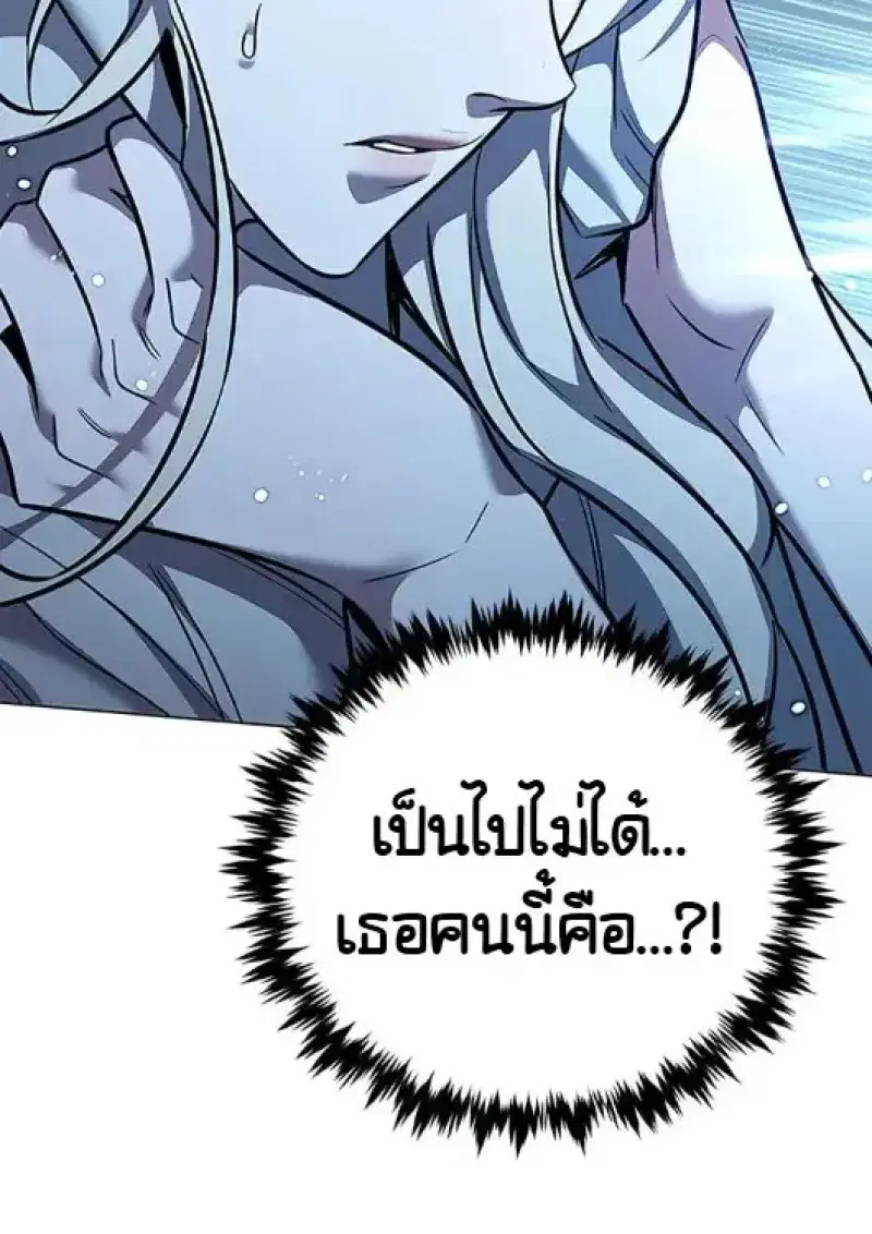 Eleceed ตอนที่ 378 หน้า 50