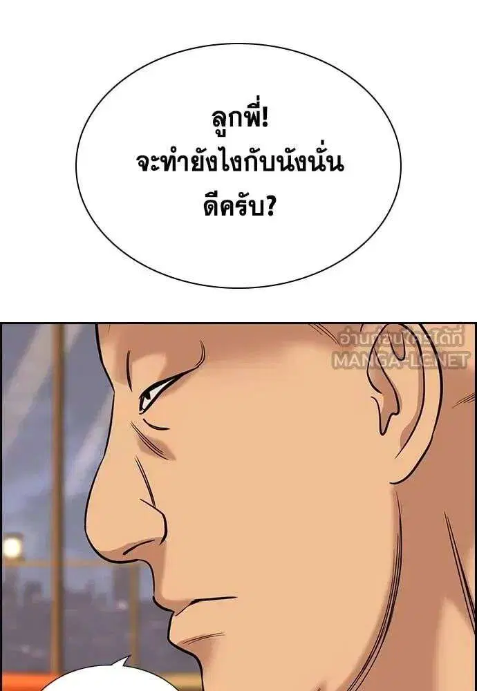 True Education ตอนที่ 231 หน้า 124