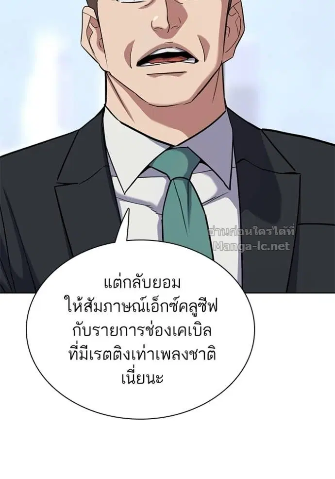 Reborn Rich ตอนที่ 186 หน้า 48