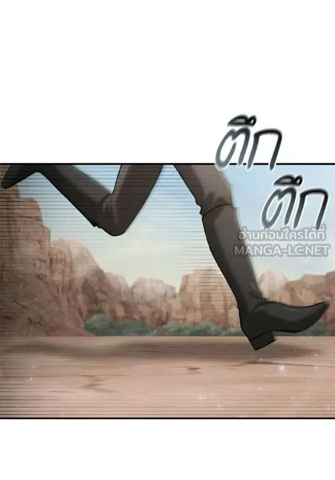 Sister I Am the Queen in This Life ตอนที่ 167 หน้า 139