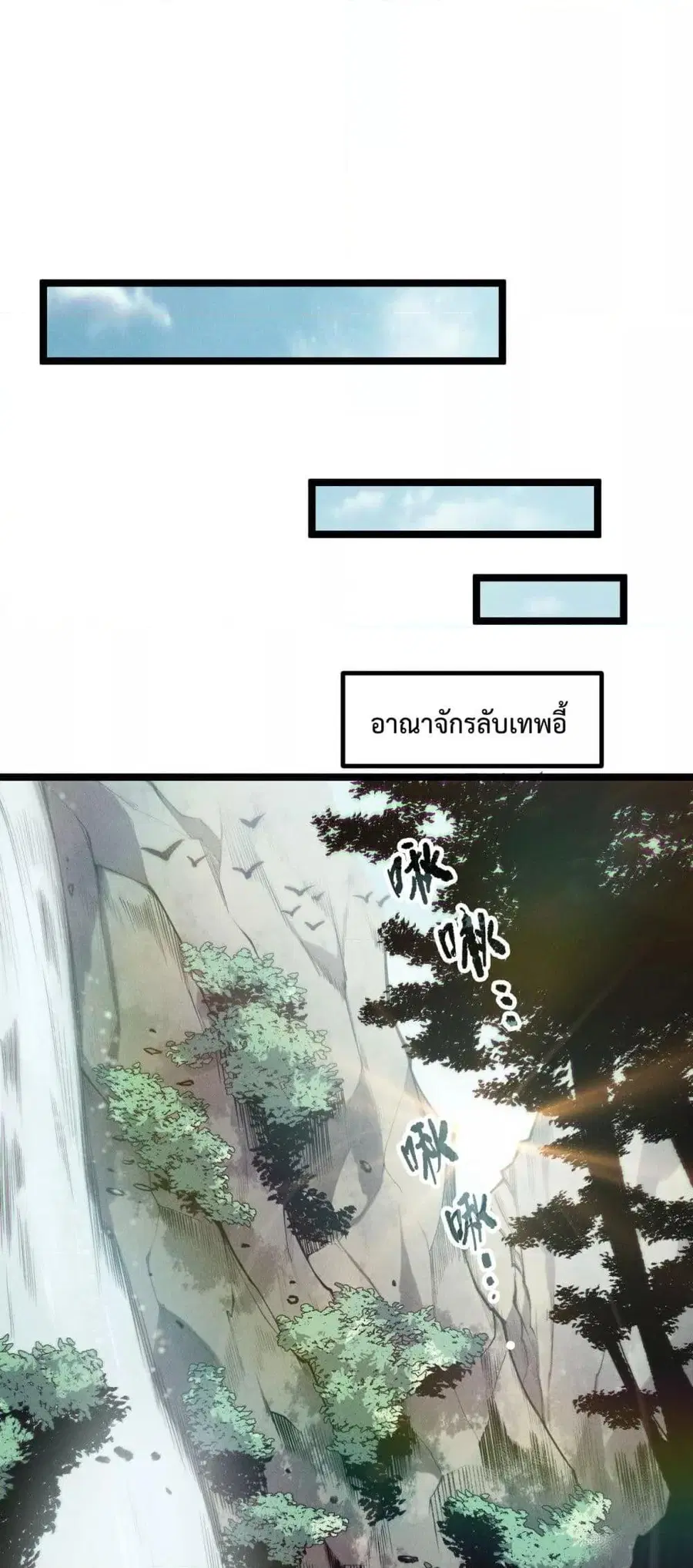 Necromancer King of The Scourge ตอนที่ 168 หน้า 32