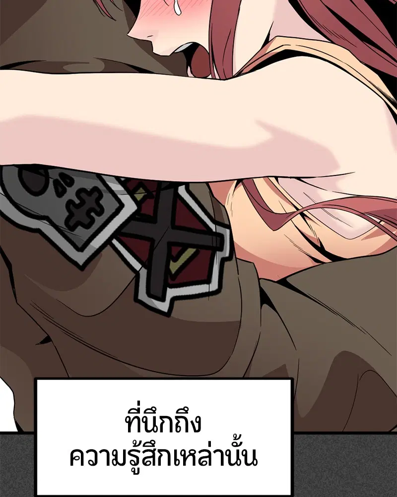 HERO KILLER ตอนที่ 90 หน้า 140