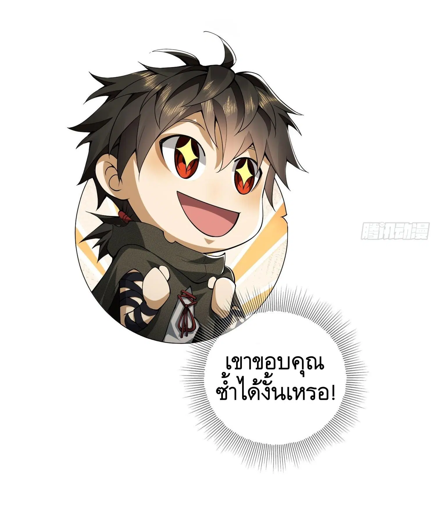 The First Order ตอนที่ 22 หน้า 39