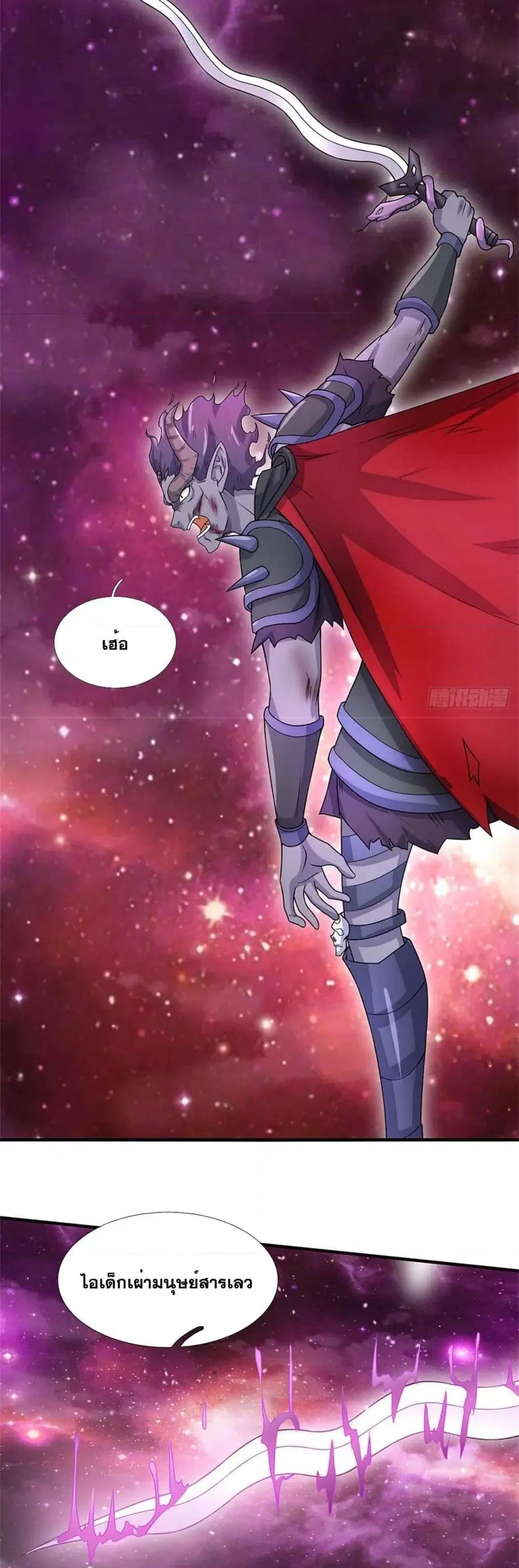 I Can Become A Sword God ตอนที่ 195 หน้า 17