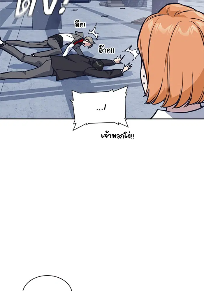 Study Group ตอนที่ 25 หน้า 51