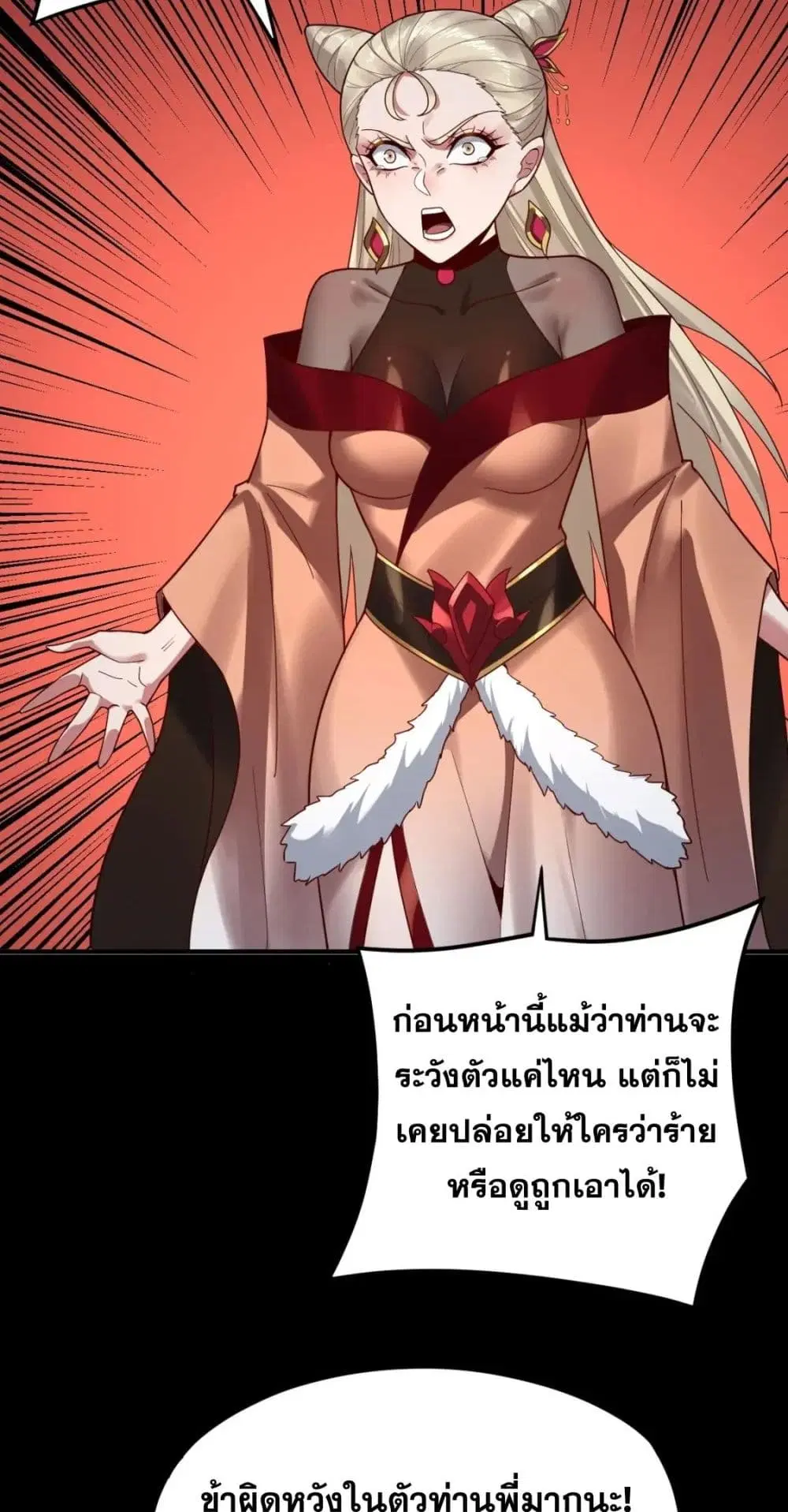 Villain is here ตอนที่ 100 หน้า 40