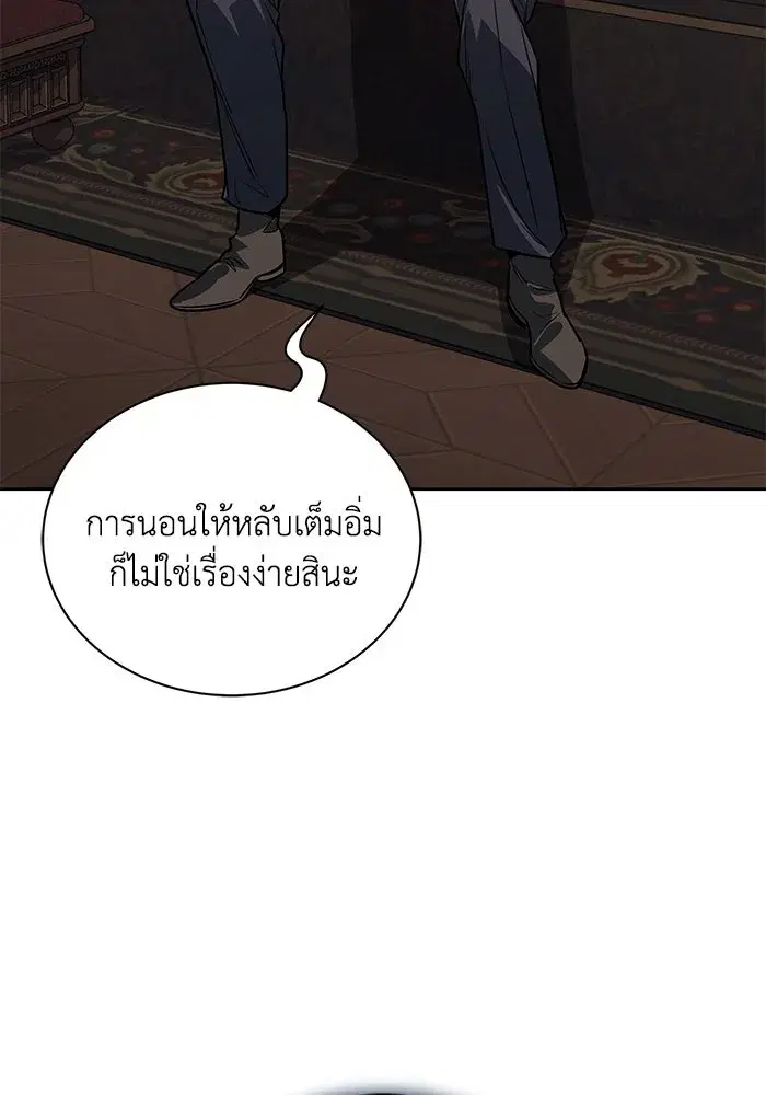 The Lazy Lord Masters the Sword ตอนที่ 112 หน้า 4