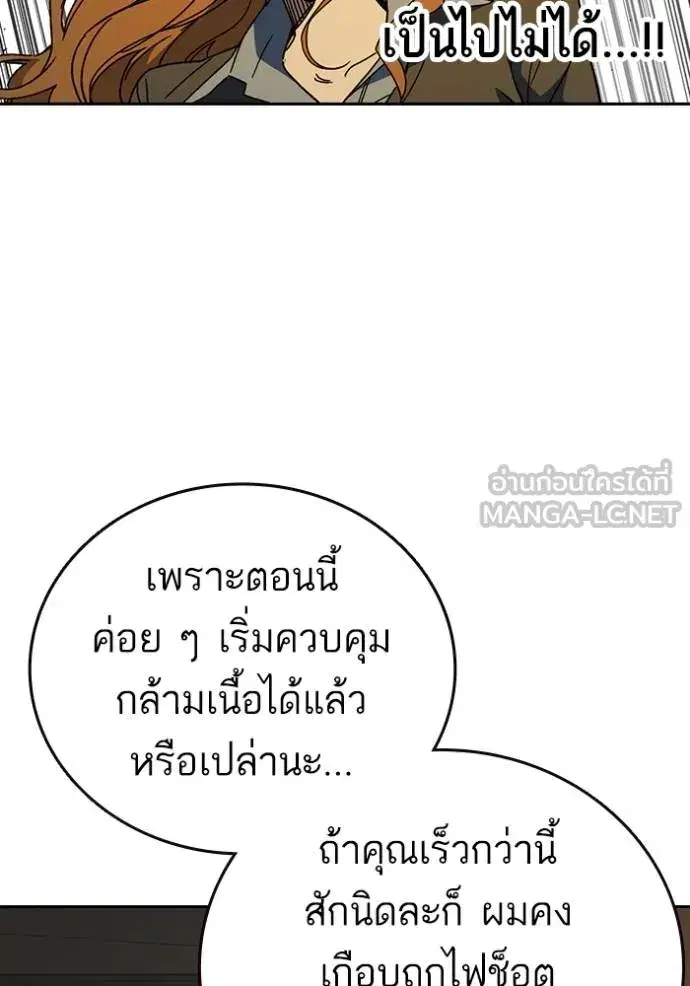Study Group ตอนที่ 272 หน้า 36