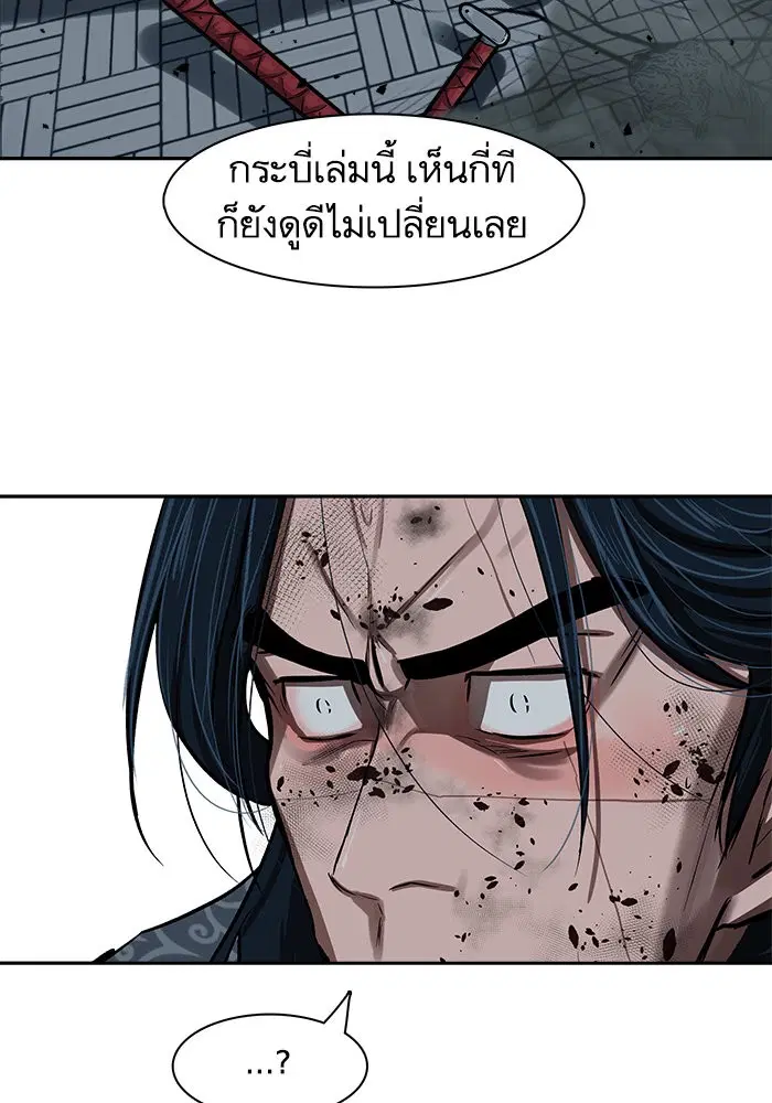 Escort Warrior ตอนที่ 227 หน้า 96
