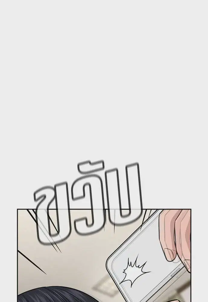 True Education ตอนที่ 171 หน้า 55