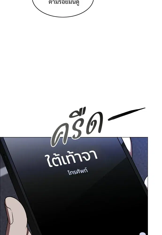JAKDU ตอนที่ 102 หน้า 5