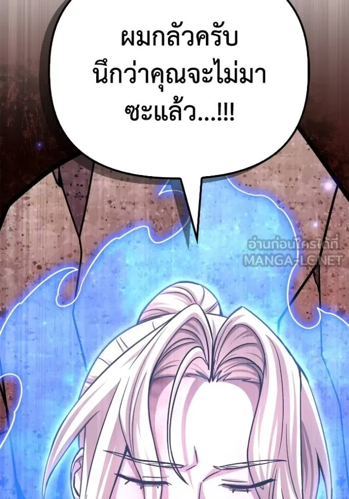 Superhuman Battlefield เกมของยอดมนุษย์ ตอนที่ 143 หน้า 17