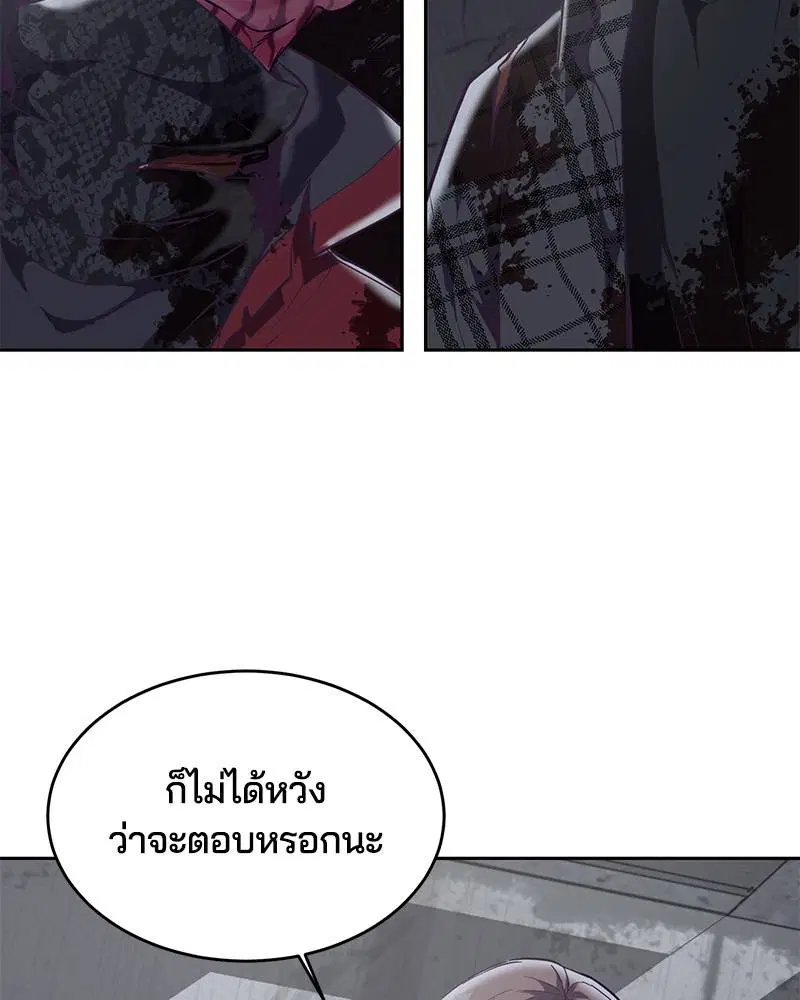 The Boy of Death ตอนที่ 95 หน้า 34
