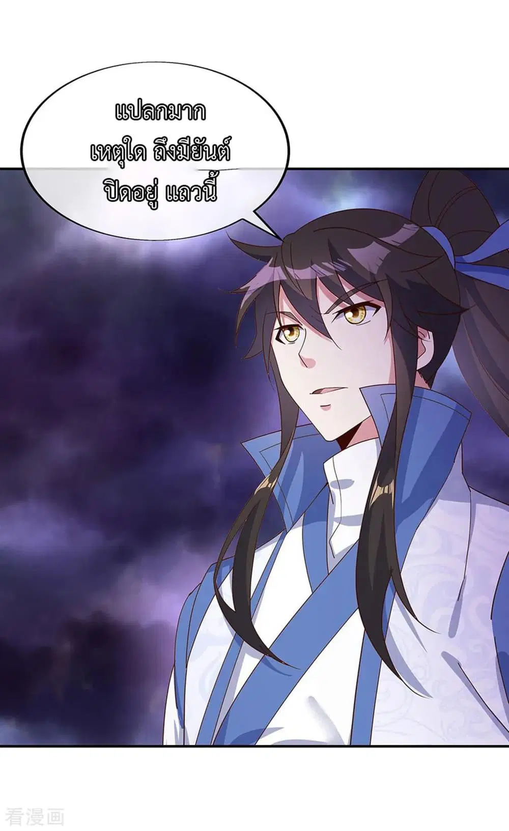 Peerless Battle Spirit (Tian Cang Zi Dongman) ตอนที่ 207 หน้า 6