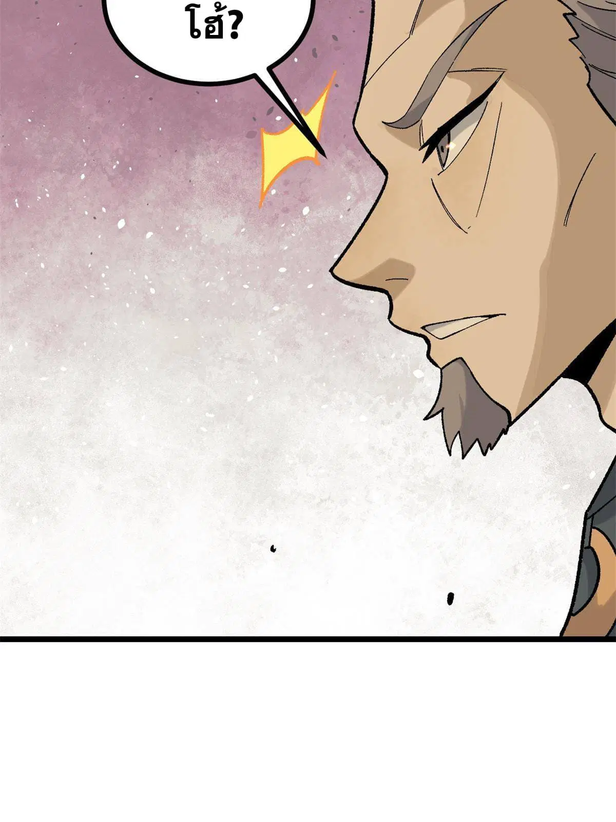 All Hail the Sect Leader ตอนที่ 155 หน้า 10