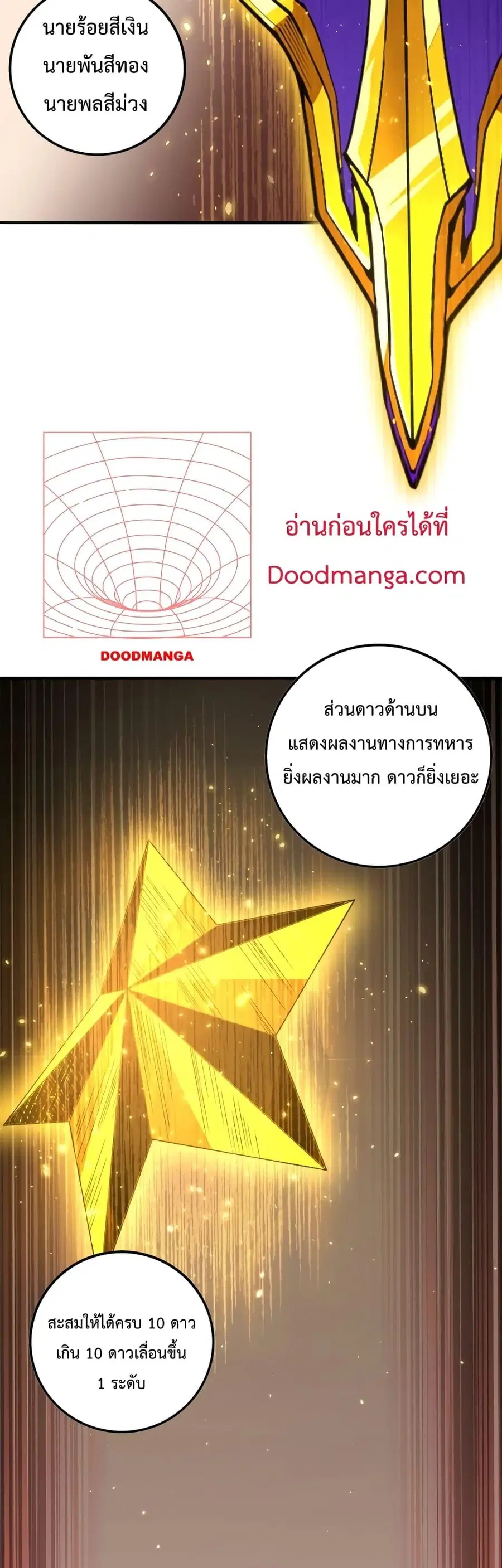 Necromancer King of The Scourge ตอนที่ 33 หน้า 32