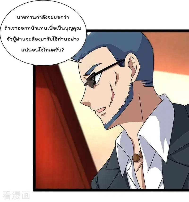 Rebirth Abandoned Less Return ตอนที่ 14 หน้า 23